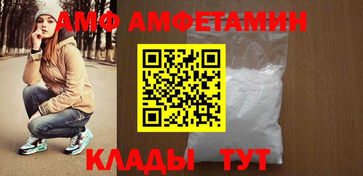 Amphetamine Розовый Черногорск