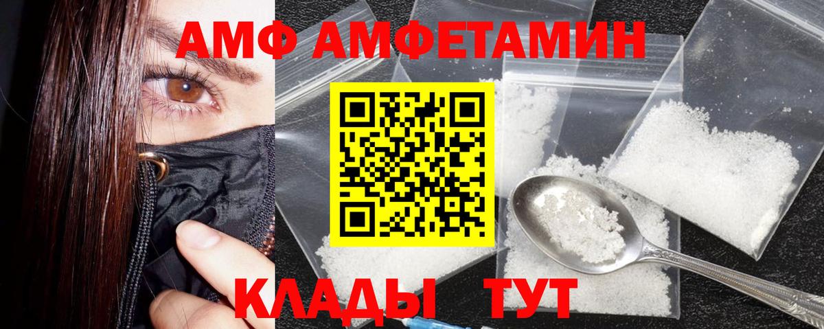 Амфетамин VHQ  Вход с VPN  Amphetamine  Черногорск 