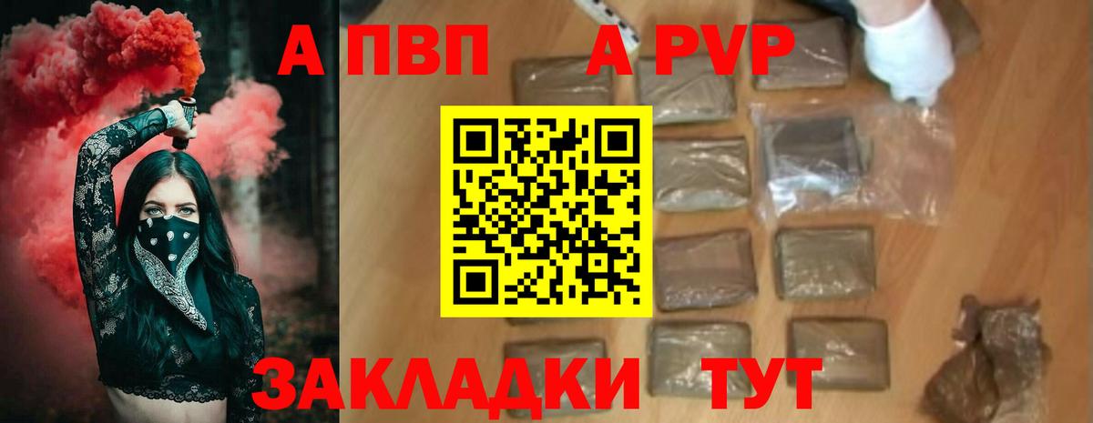 Черногорск  APVP крисы CK  А ПВП Crystall  Вход с VPN 