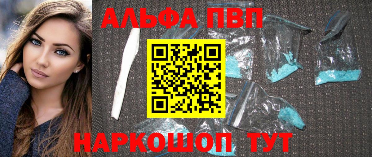 Alpha PVP СК КРИС Черногорск