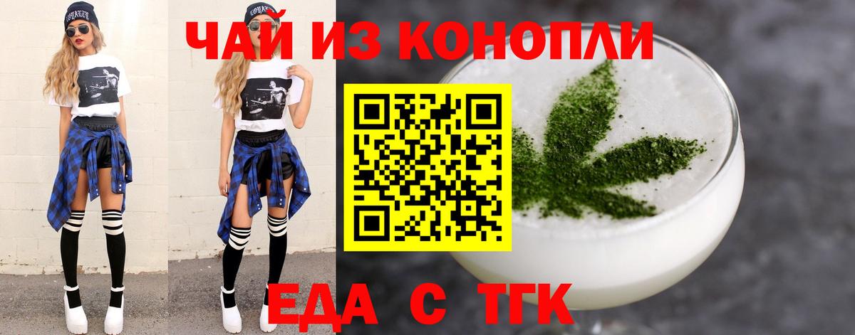 Cannafood марихуана  Вход с VPN  Черногорск 