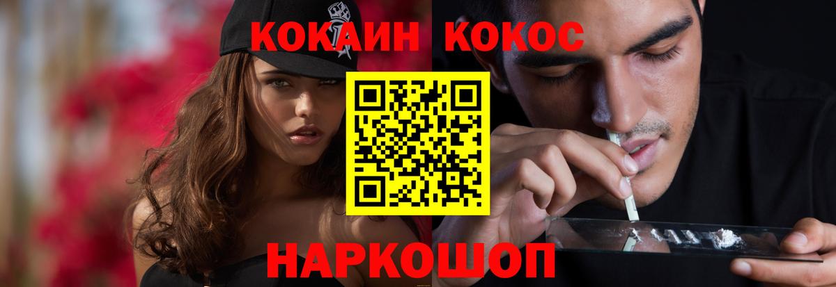 КОКАИН Перу Черногорск