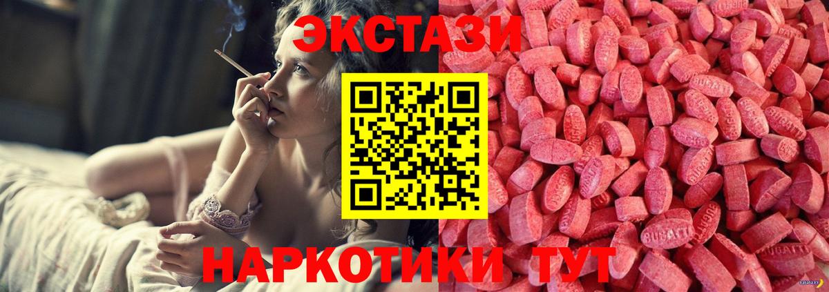 Экстази  ЭКСТАЗИ ешки  Ecstasy таблы  Вход с VPN  Черногорск 