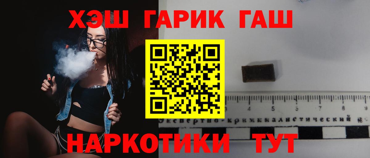 Черногорск  ГАШИШ AMNESIA HAZE  ГАШИШ гарик  Вход с VPN 