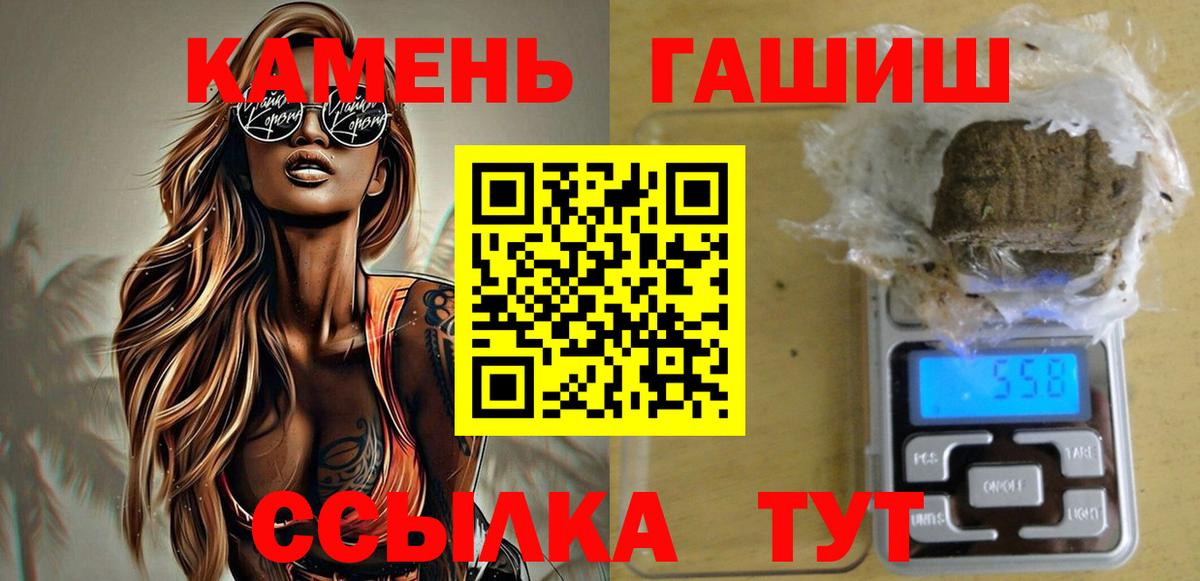 Гашиш гарик Черногорск