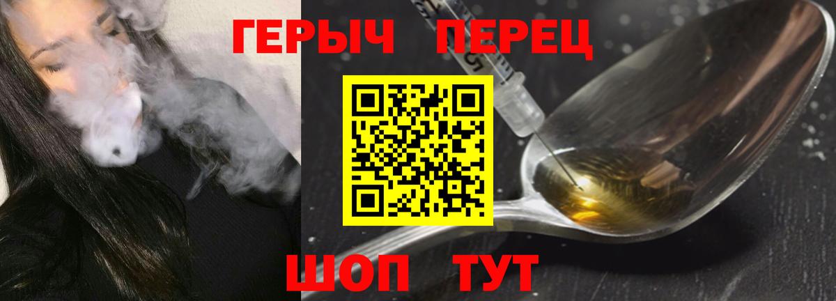 Черногорск  ГЕРОИН белый  ГЕРОИН  Вход с VPN 