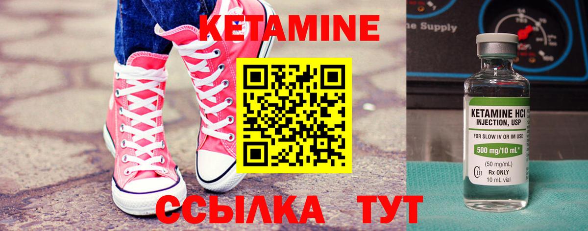 Кетамин ketamine  Вход с VPN  КЕТАМИН ketamine  hydra ССЫЛКА  Черногорск 