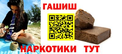 синтетический гашиш Можга