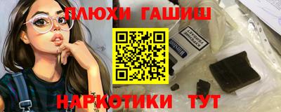 синтетический гашиш Можга