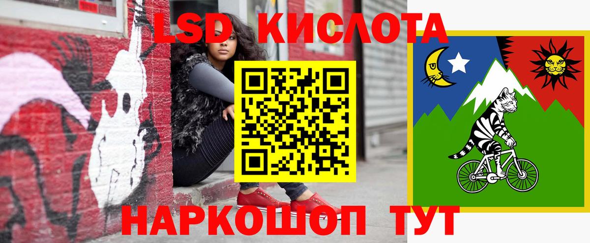 ЛСД экстази кислота  Вход с VPN  Лсд 25 экстази кислота  ЛСД экстази  Черногорск 