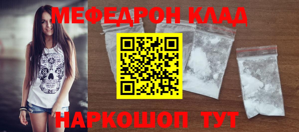 Меф Черногорск