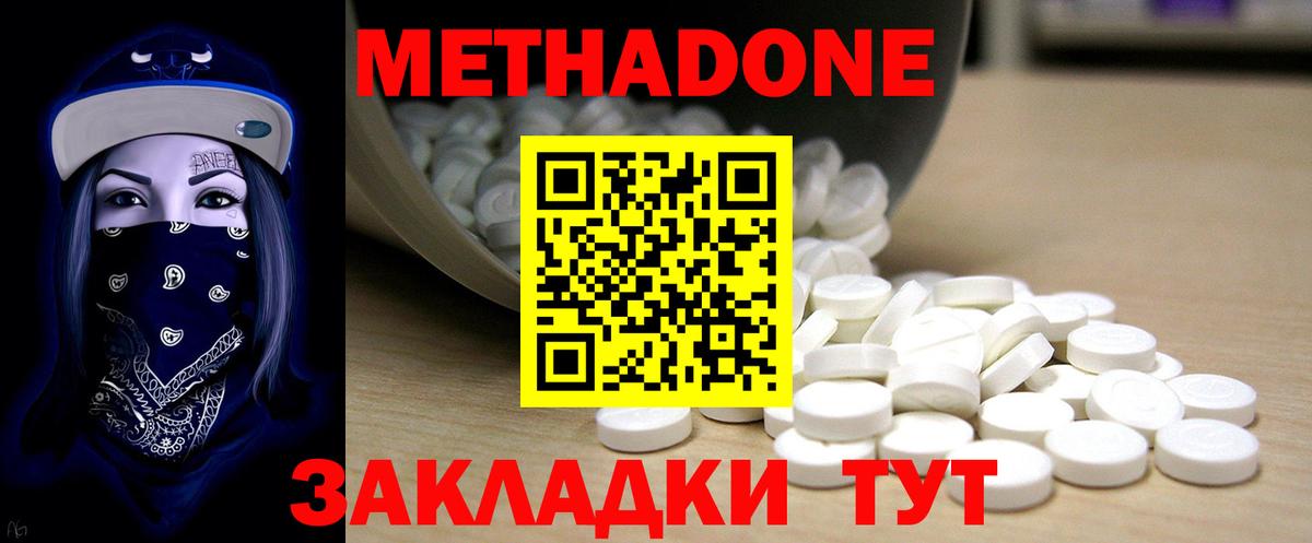 Метадон мёд  Метадон мёд  Вход с VPN  Черногорск 