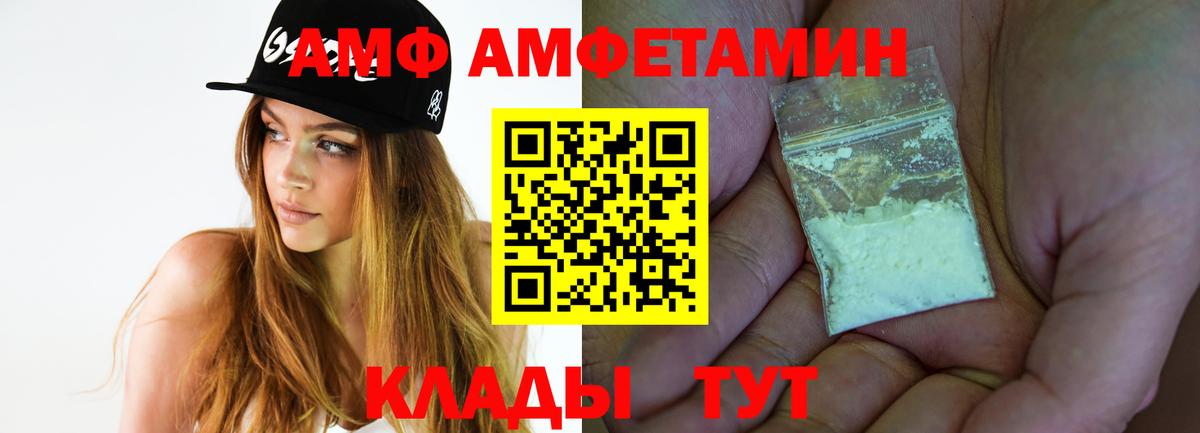 Первитин мет  Вход с VPN  Черногорск 