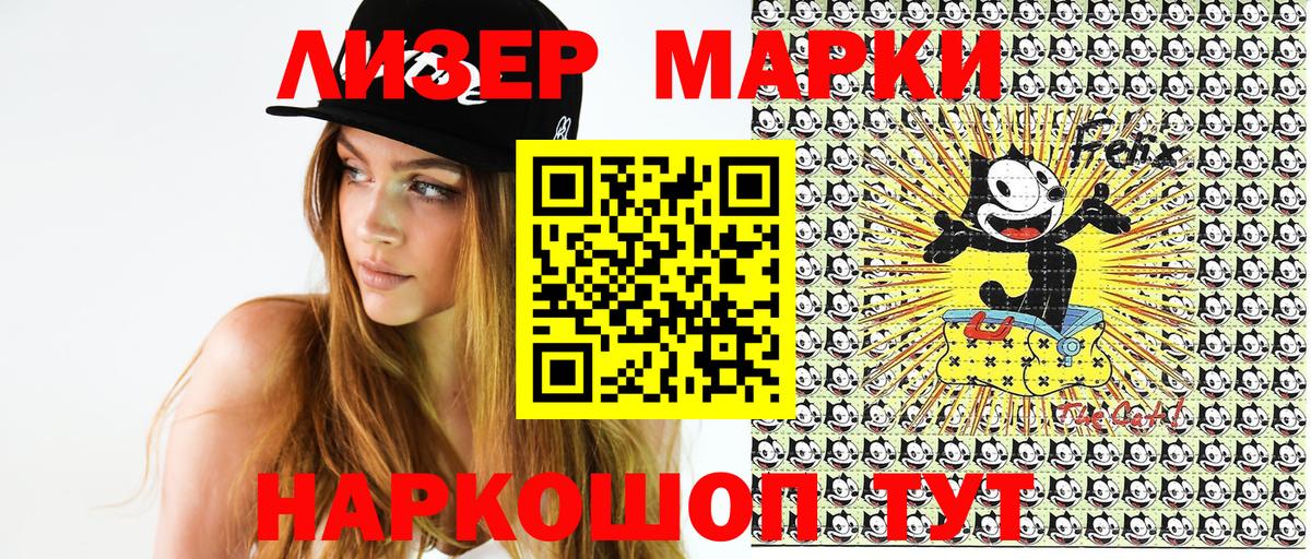 Наркотические марки 1,5мг  Вход с VPN  Марки N-bome  Черногорск 