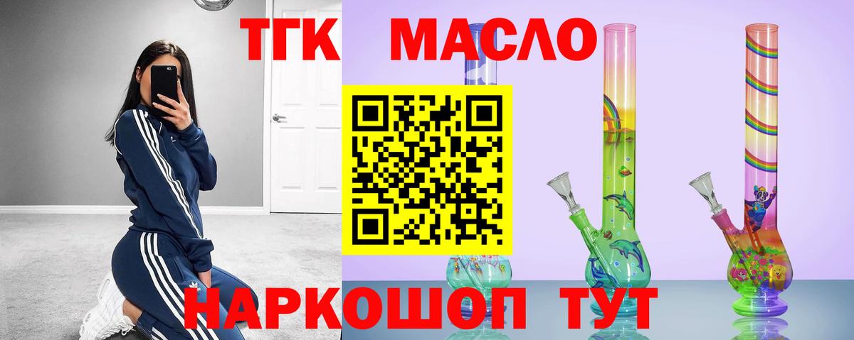 купить закладку  ТГК концентрат  Черногорск  Вход с VPN  ТГК вейп с тгк 